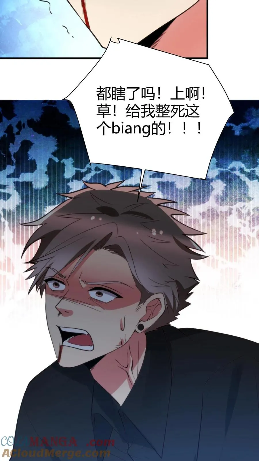 第238话 名流子弟20