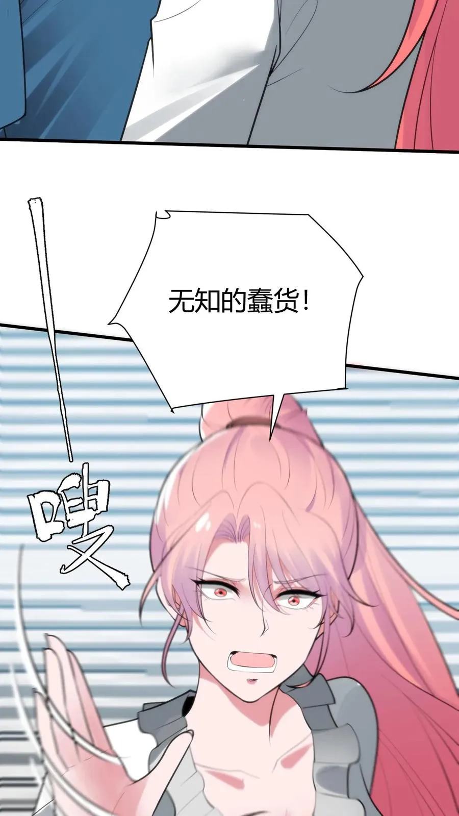 第239话 无知的蠢货！23