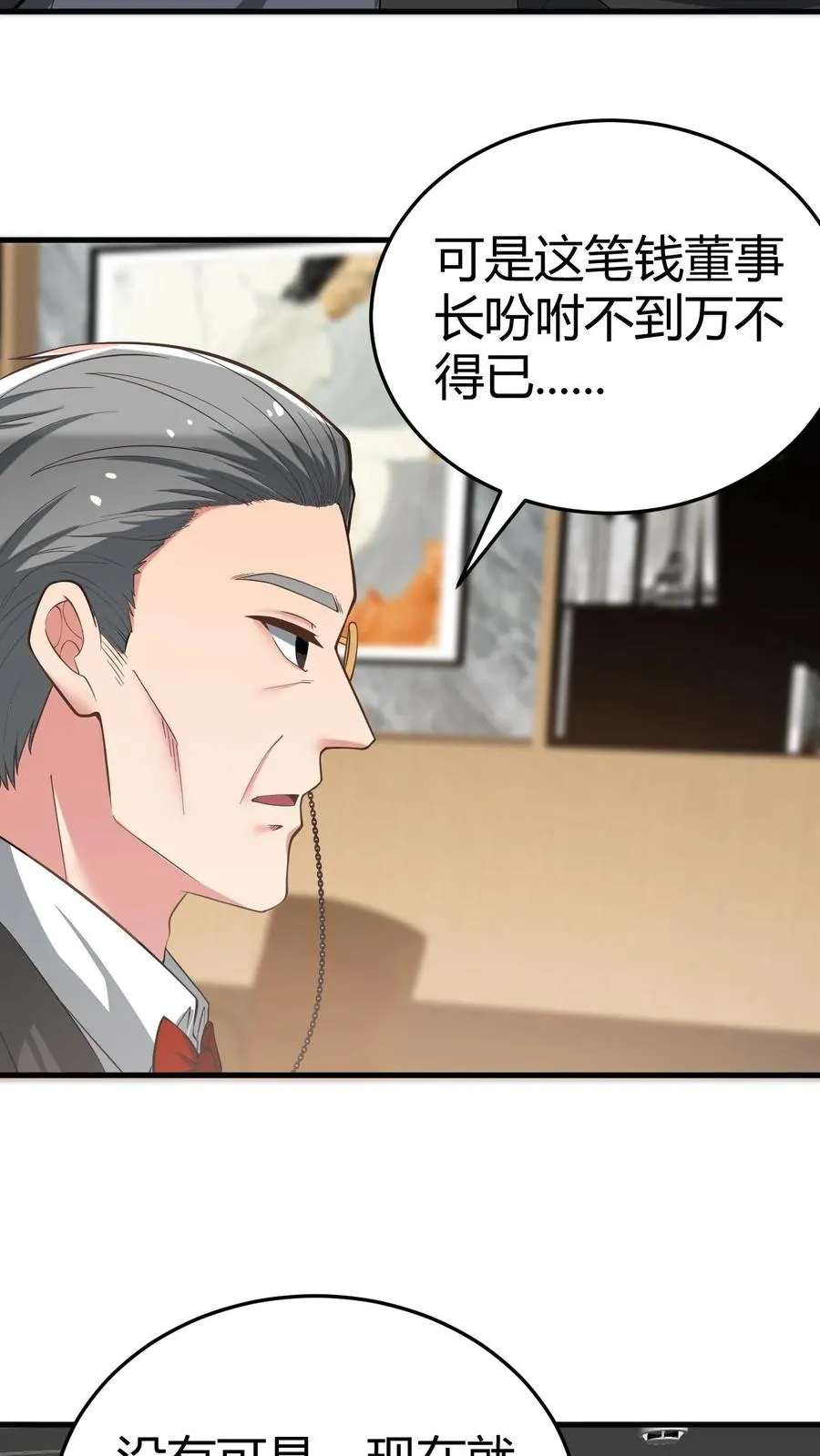 第225话 枭雄之相！7