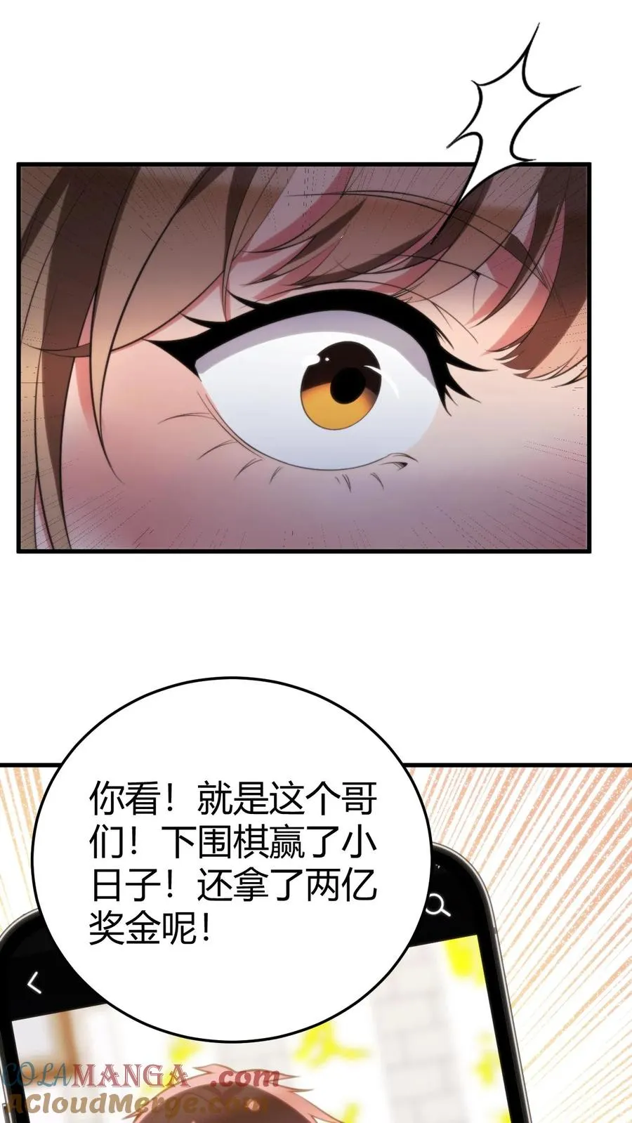 第233话 失去的爱情！18