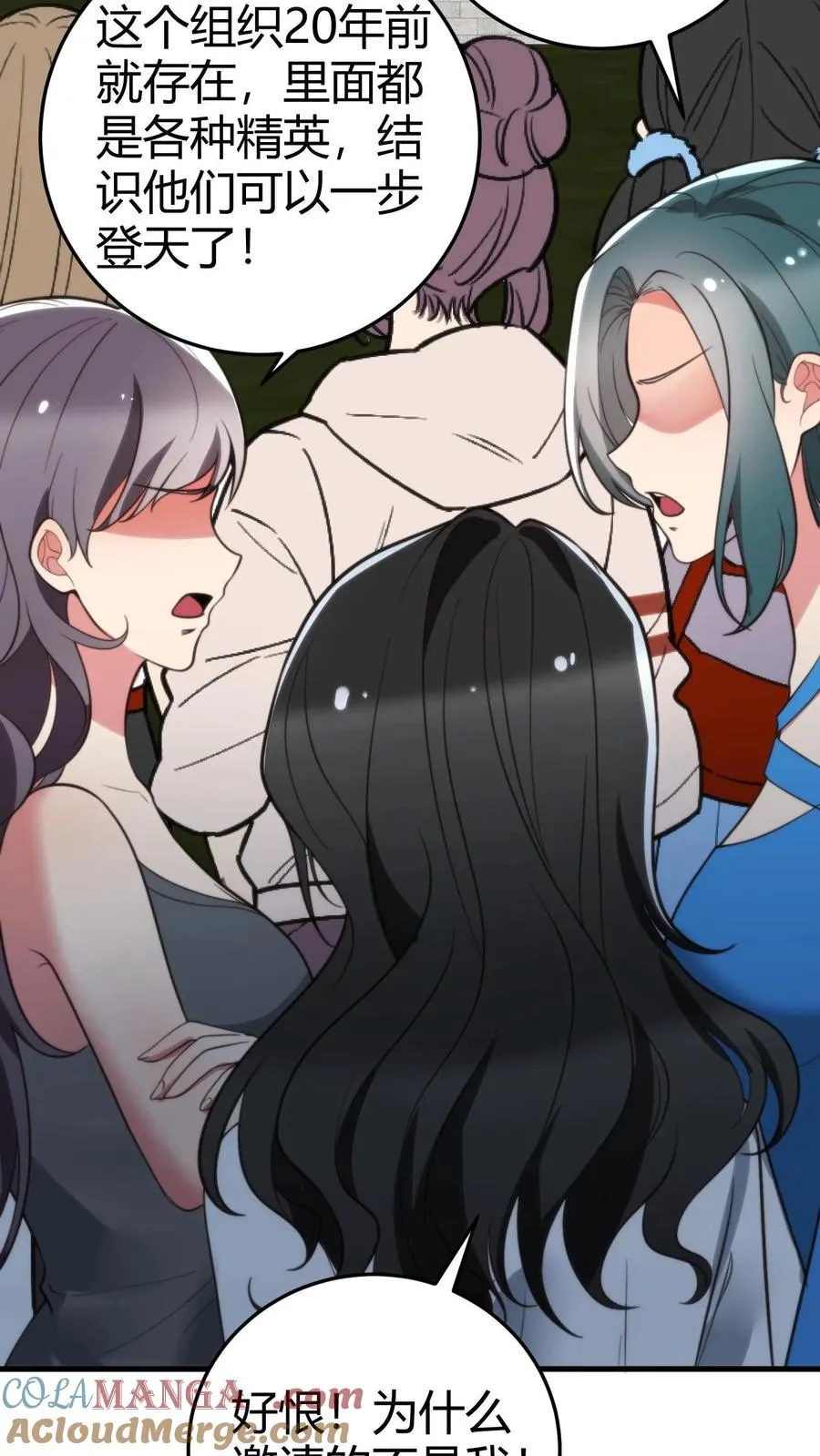 第238话 名流子弟6