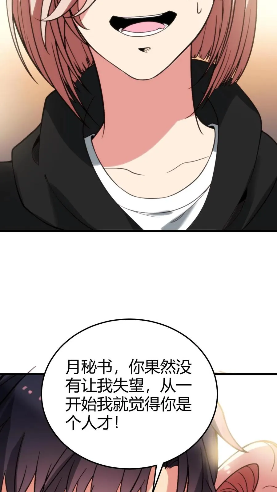 第218话 我愿拜为义父！！7