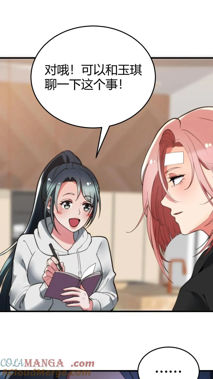 第220话 我的脸有救了！！！18