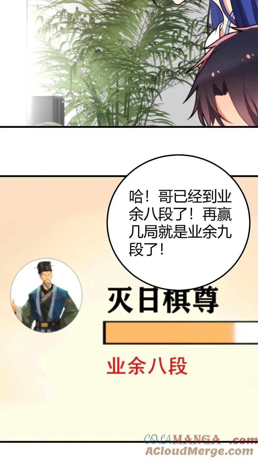 第215话 这是死局！8