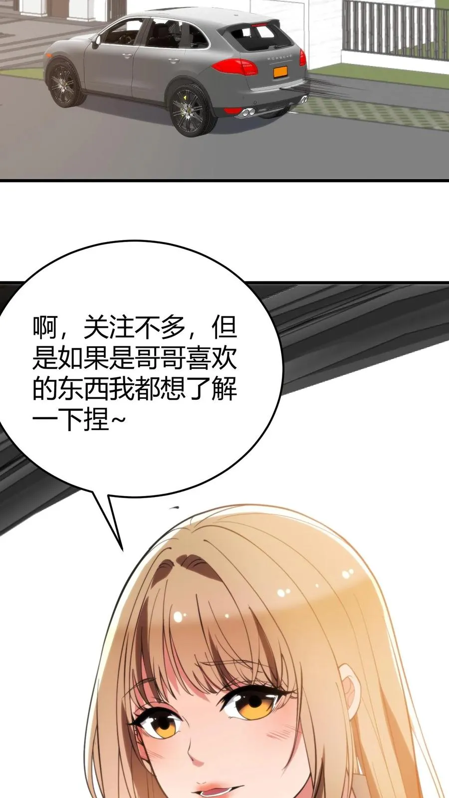 第233话 失去的爱情！15