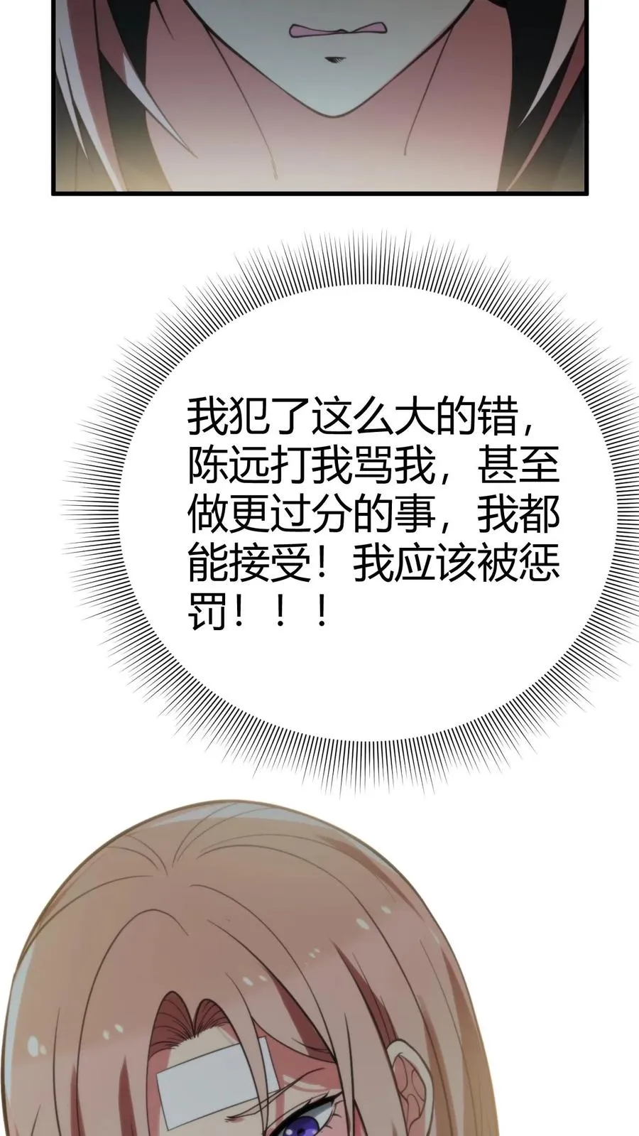 第218话 我愿拜为义父！！3