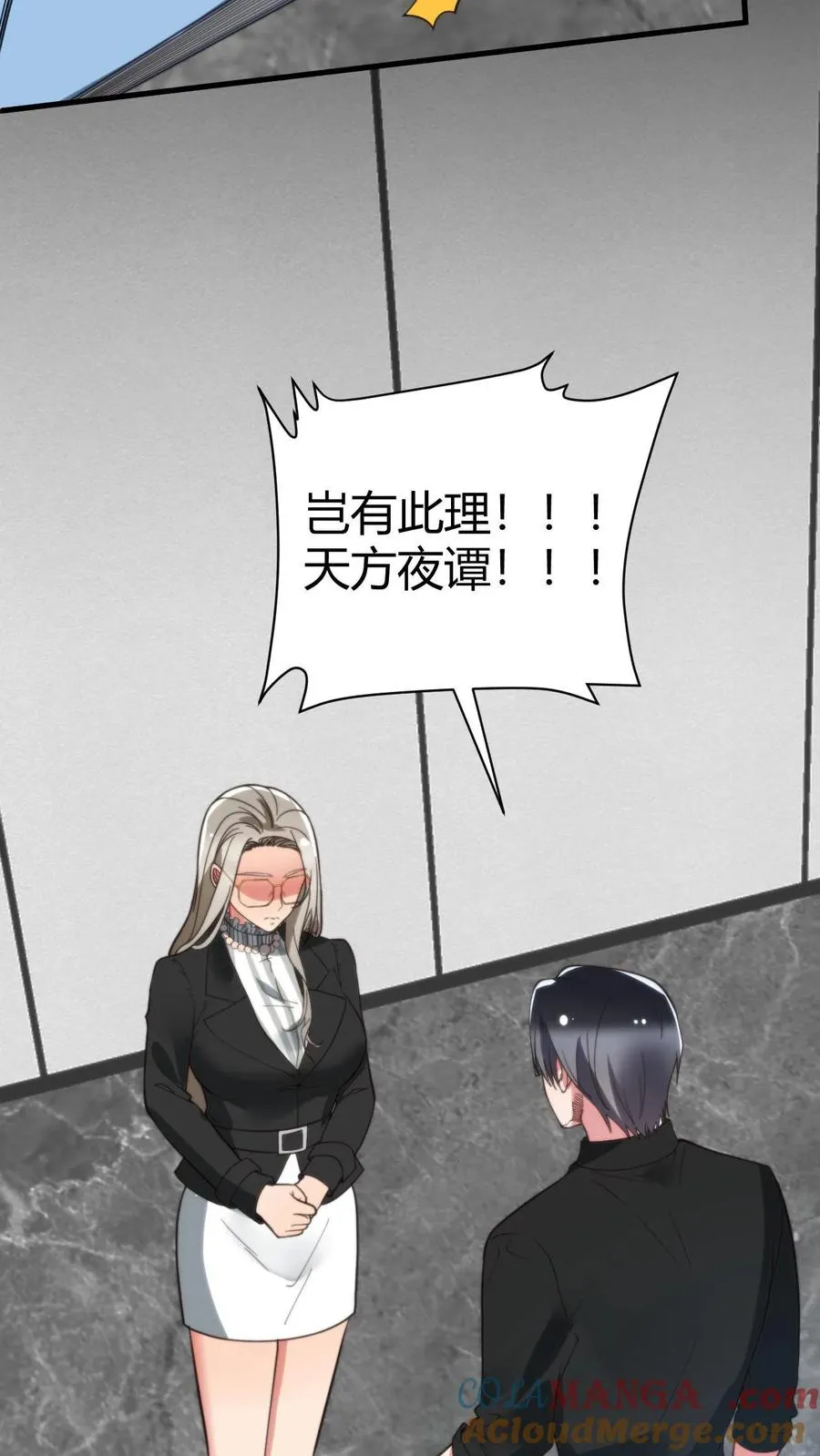 第236话 天方夜谭！！！14