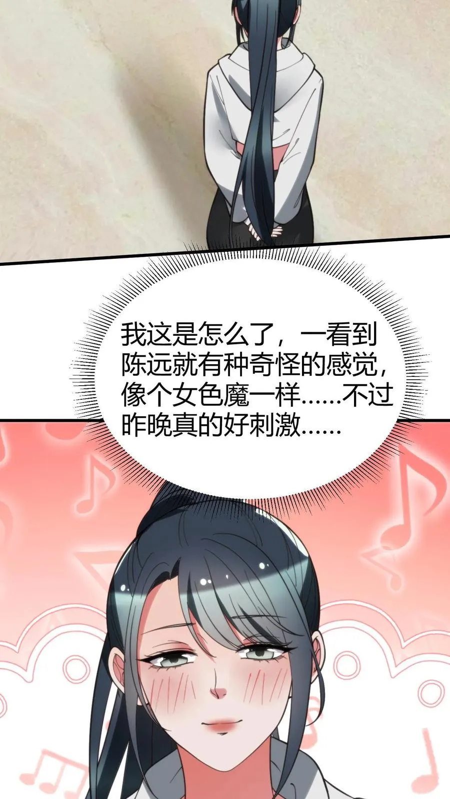 第221话 你尝尝老夫的厉害！23