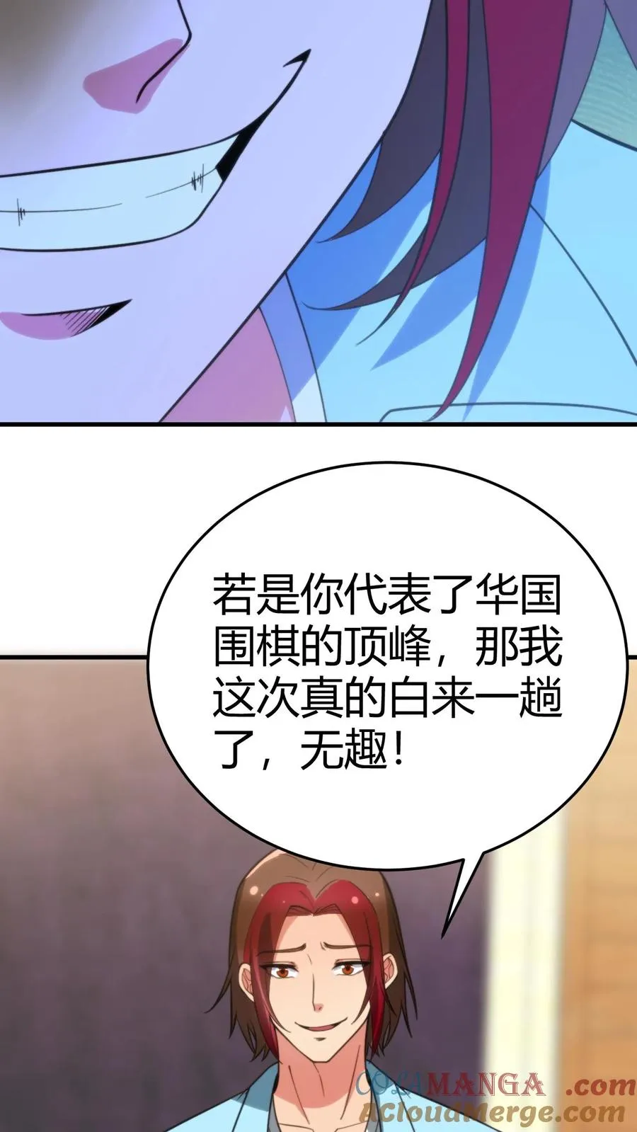 第230话 小菜鸟什么意思？6