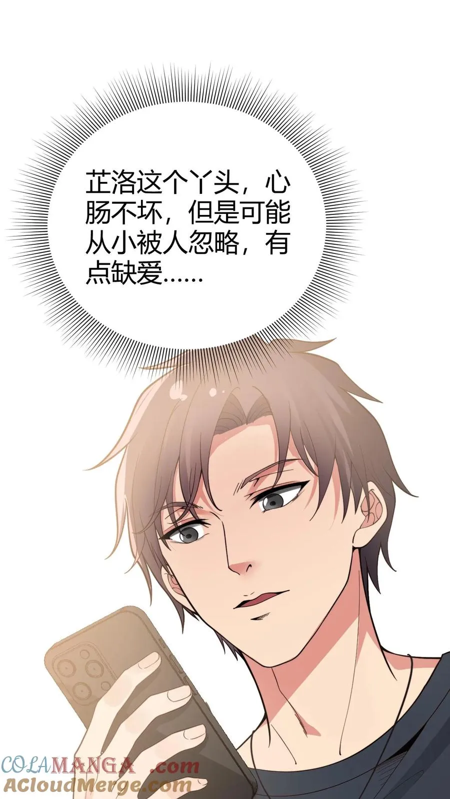 第225话 枭雄之相！26
