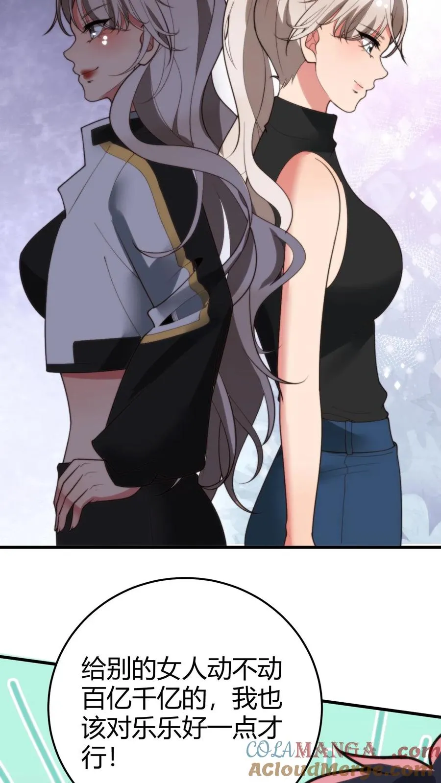 第235话 哥哥的胸膛好结实10