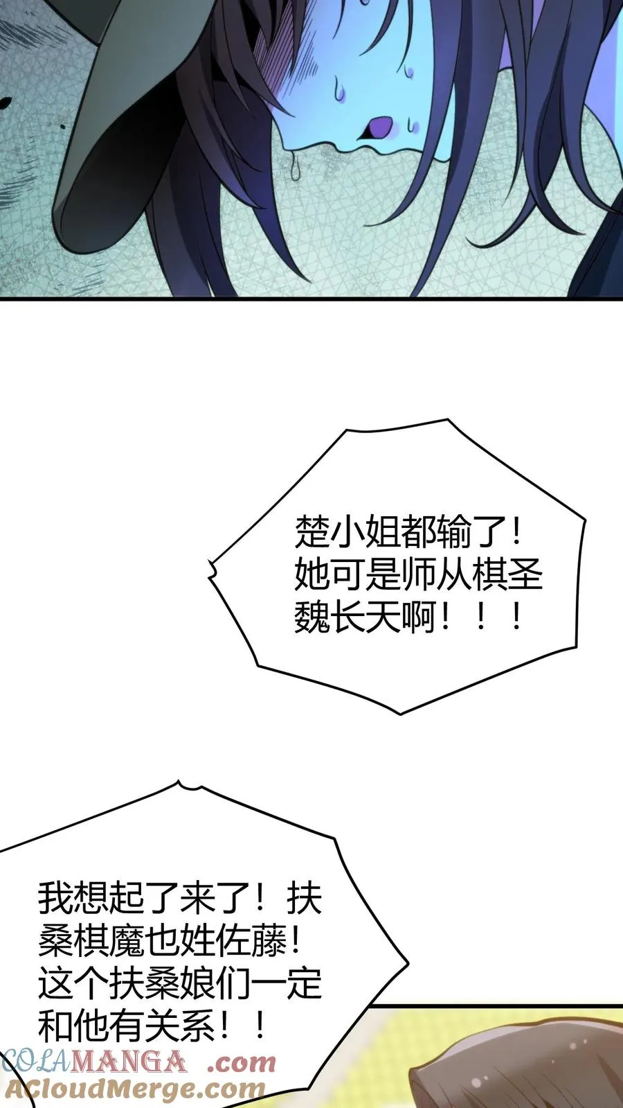 第227话 胜败兵家常事26