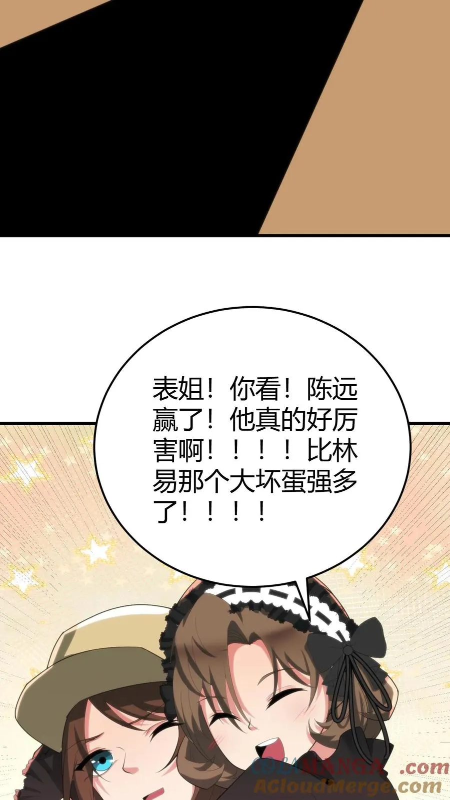 第232话 真是虚伪！6
