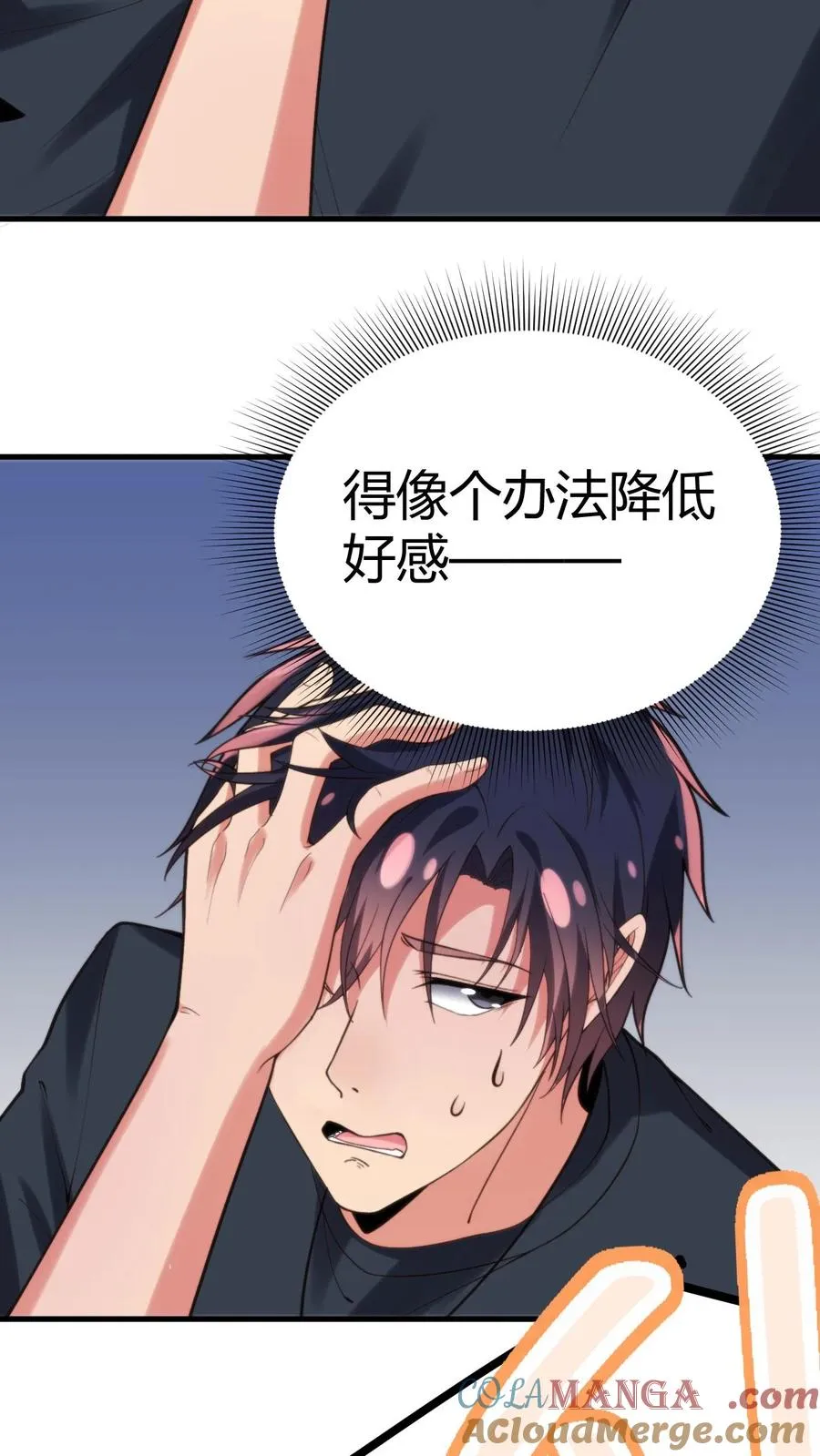 第232话 真是虚伪！22
