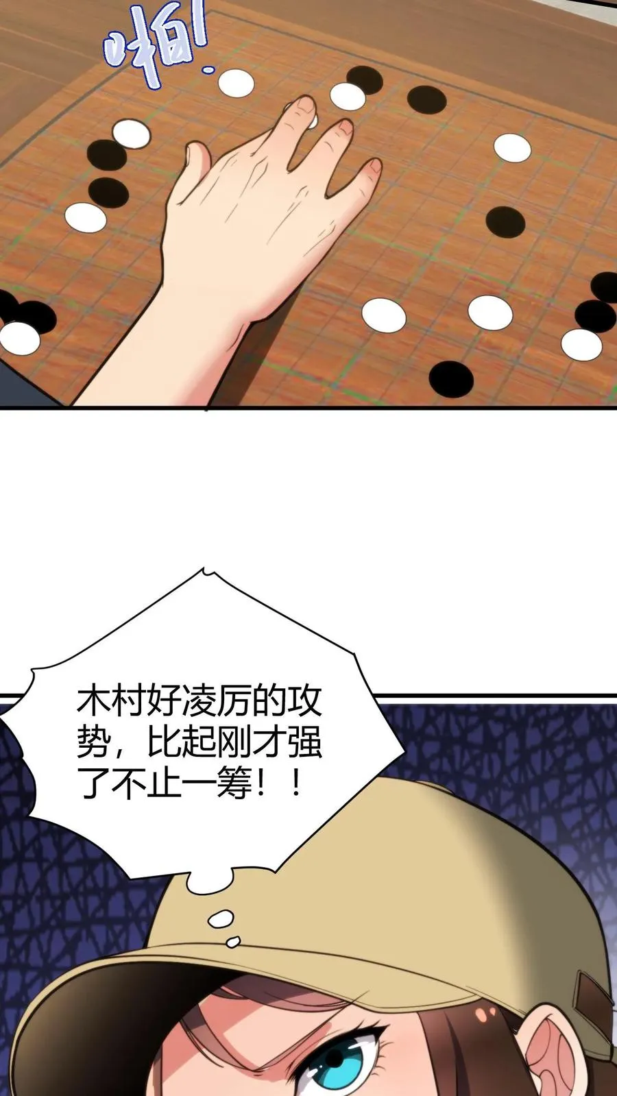 第231话 哪里冒出来的野小子15