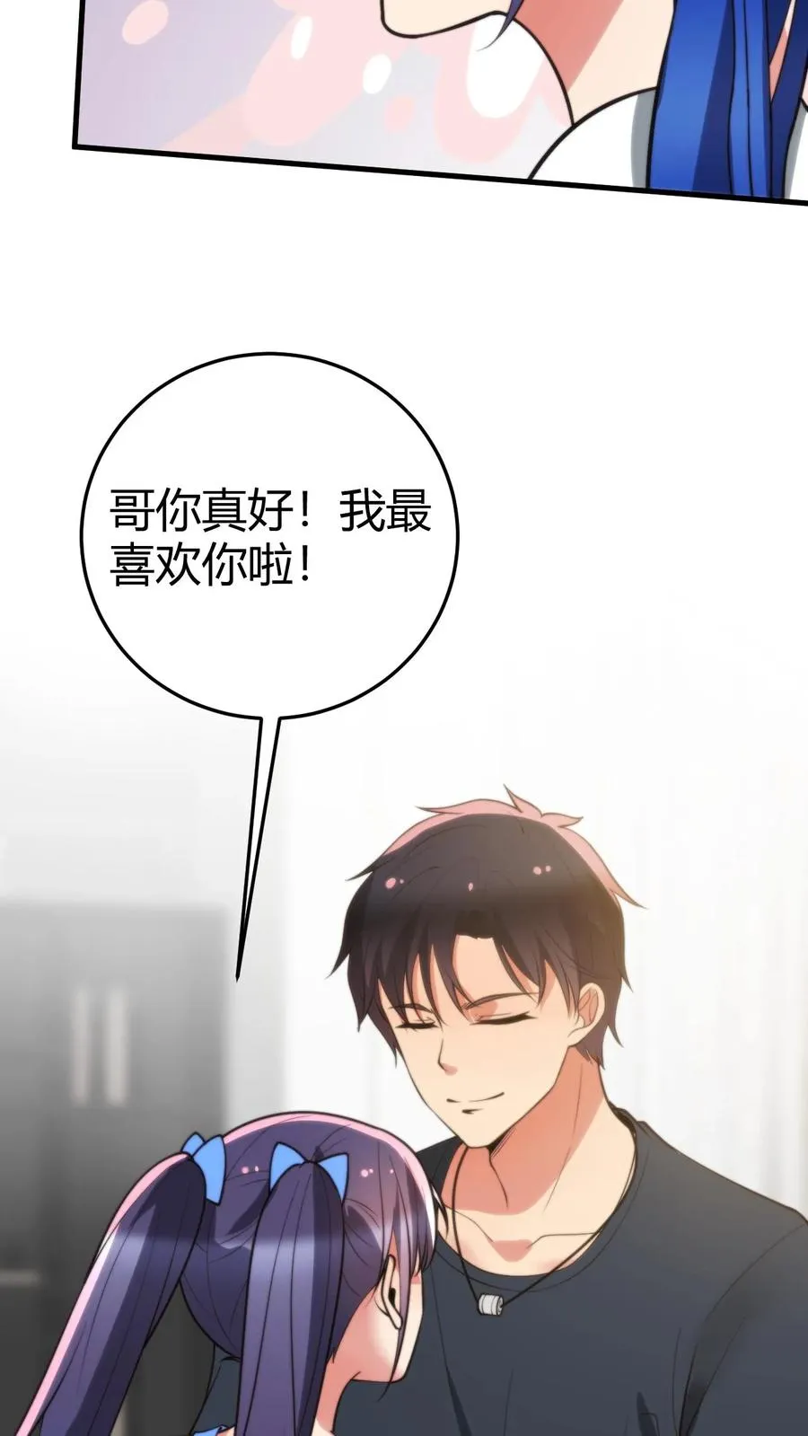 第235话 哥哥的胸膛好结实17