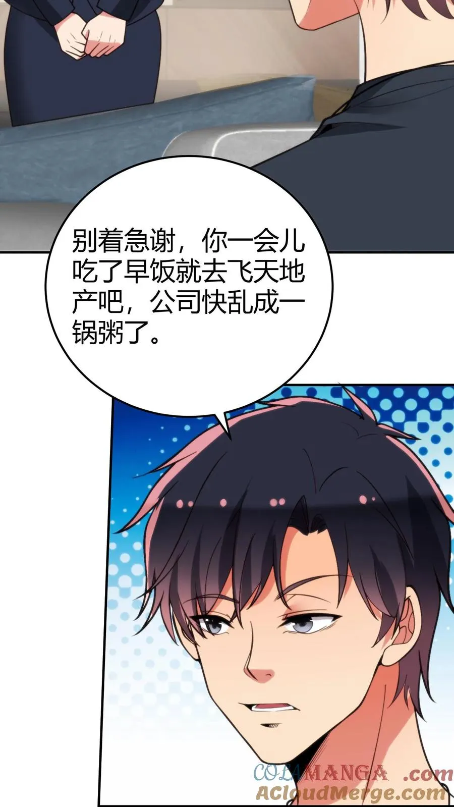 第222话 哥哥最疼你了！4
