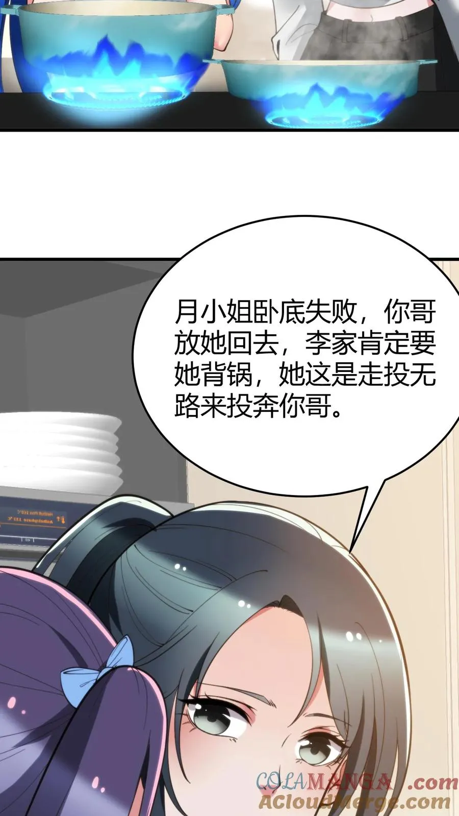 第219话 五雷诛灭而亡16
