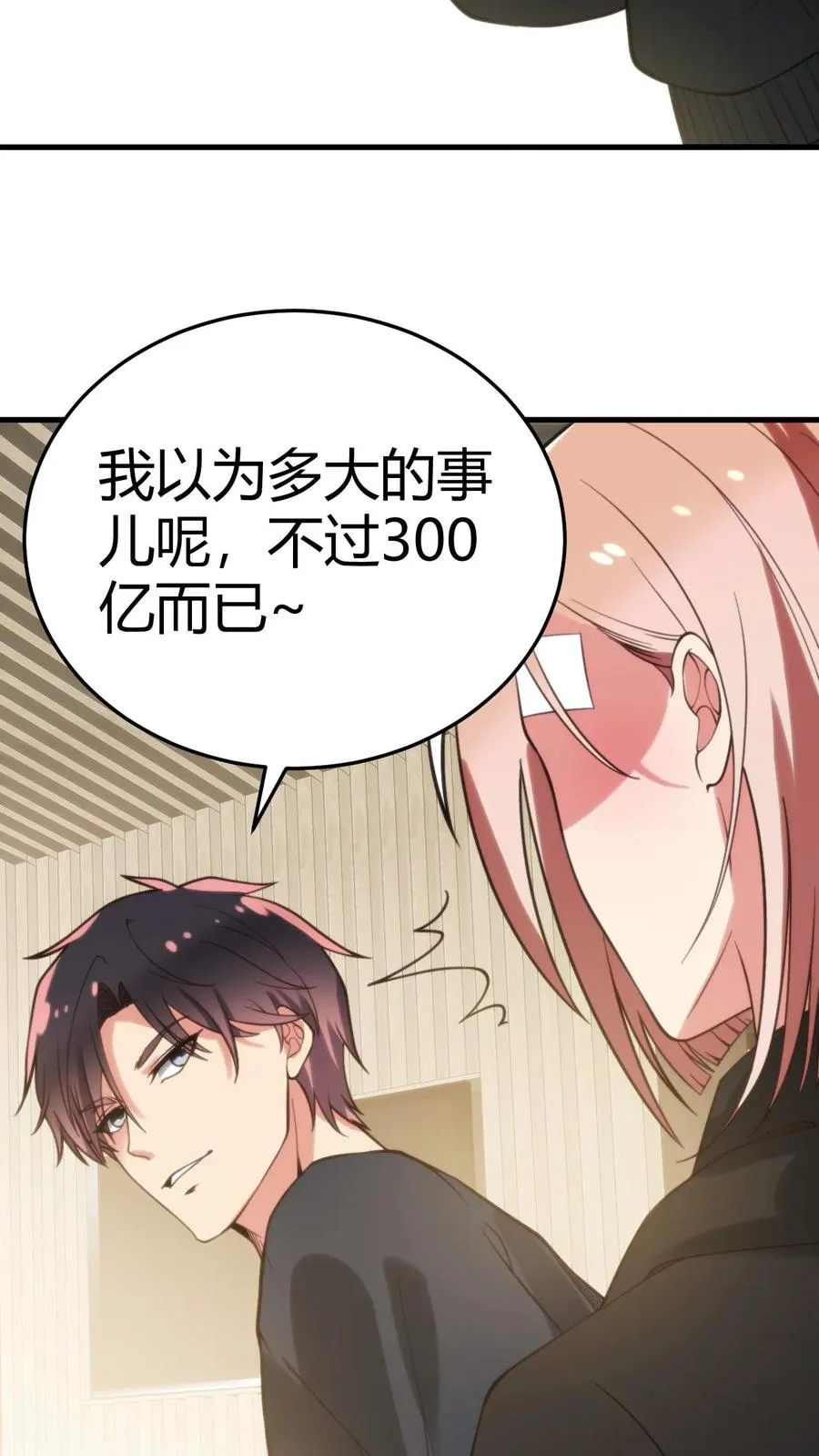 第218话 我愿拜为义父！！5