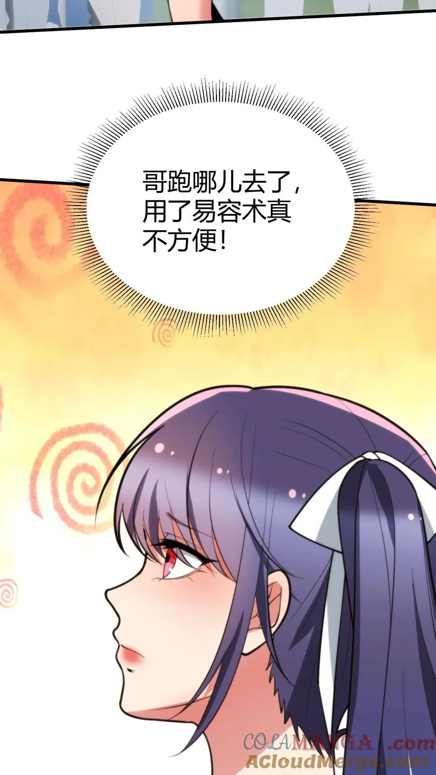第237话 庸脂俗粉22