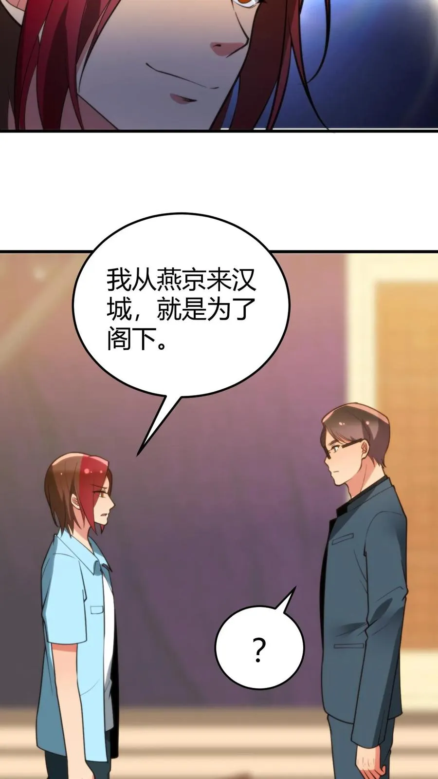 第228话 新生代第一人！！23