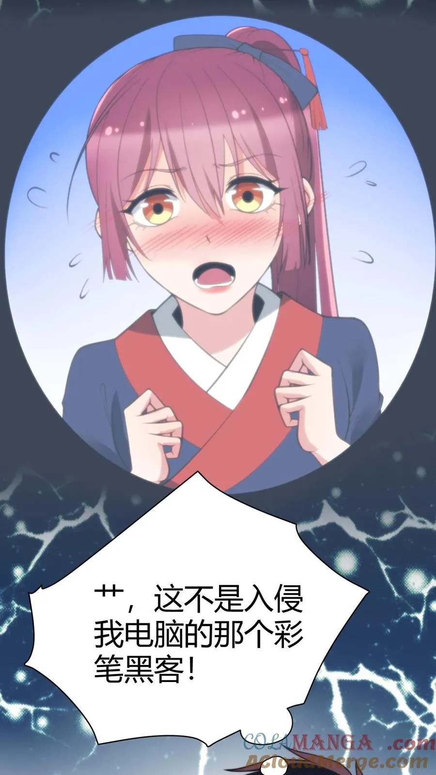 第229话 天魔鬼手？？？6