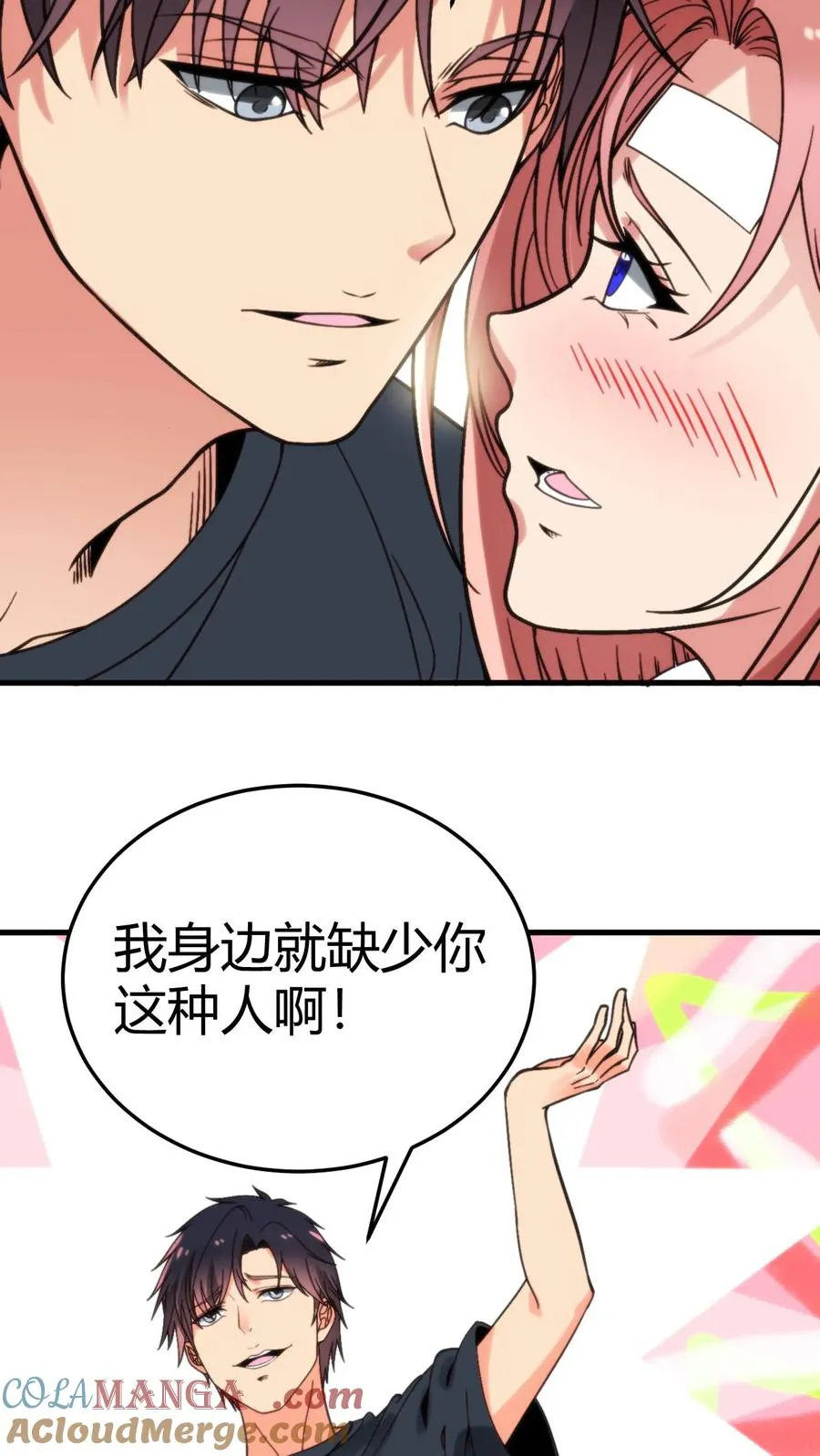 第218话 我愿拜为义父！！8