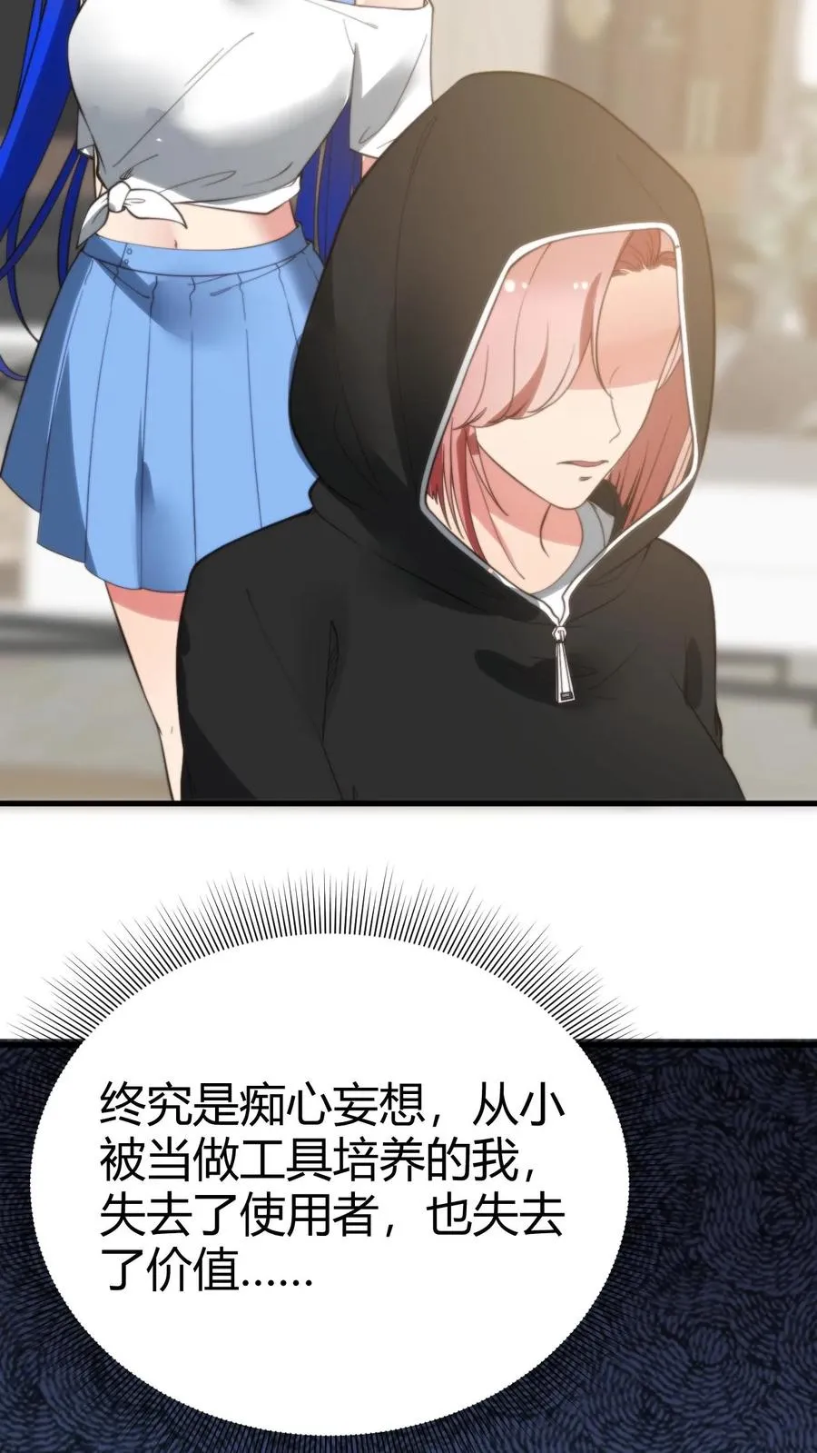 第217话 终究是痴心妄想15
