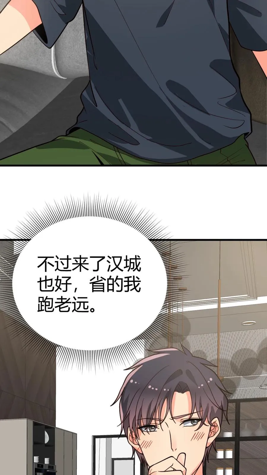第225话 枭雄之相！15
