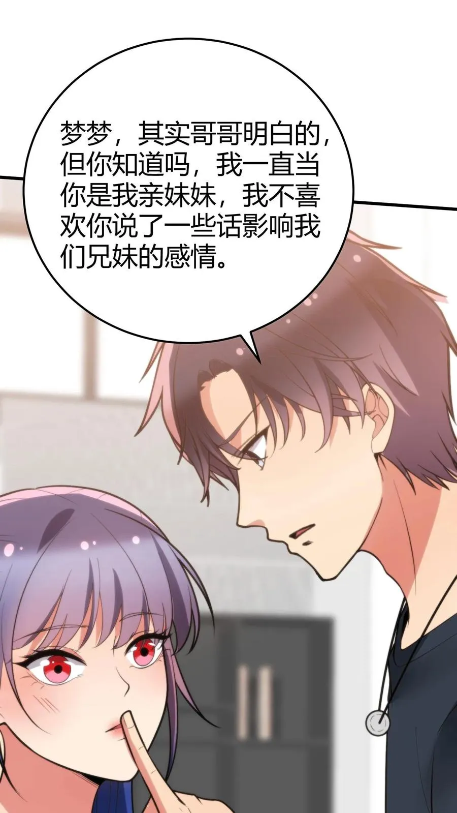 第235话 哥哥的胸膛好结实25