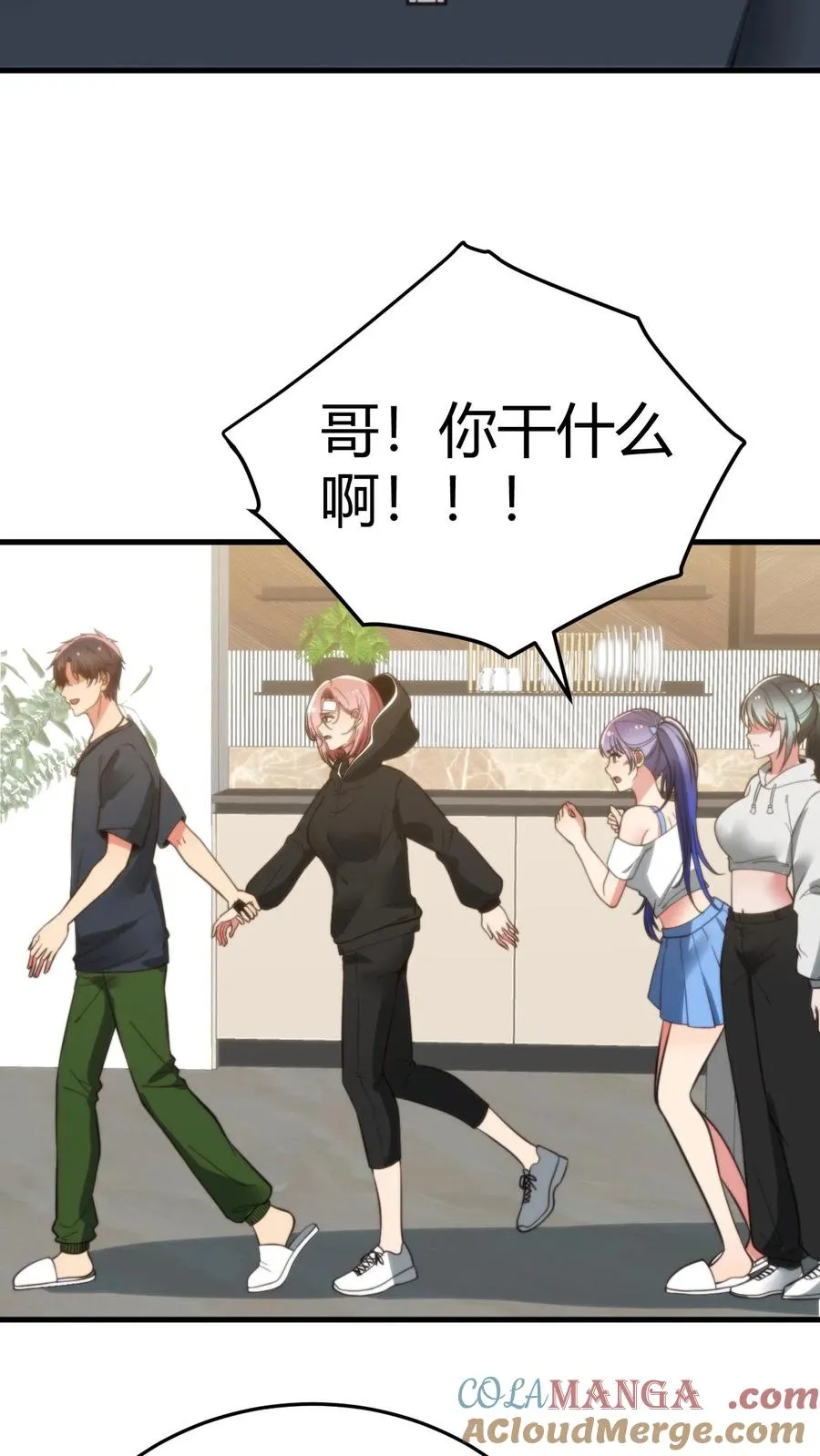 第217话 终究是痴心妄想20