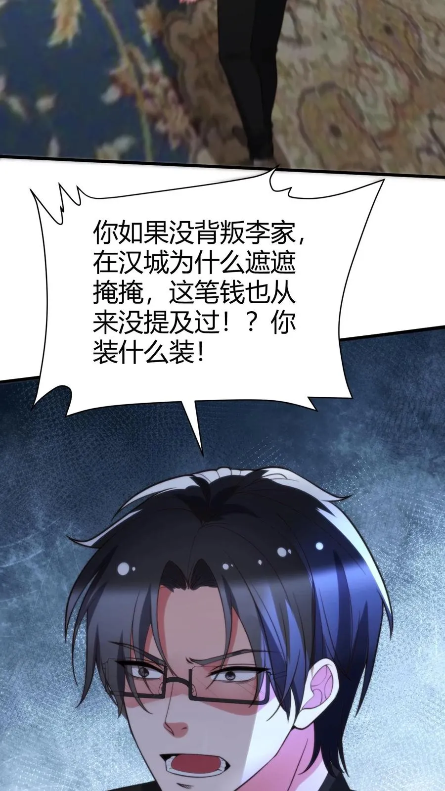 第213话 铁一般的事实！11