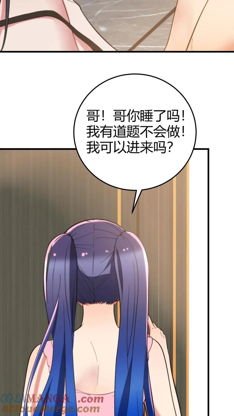 第221话 你尝尝老夫的厉害！18