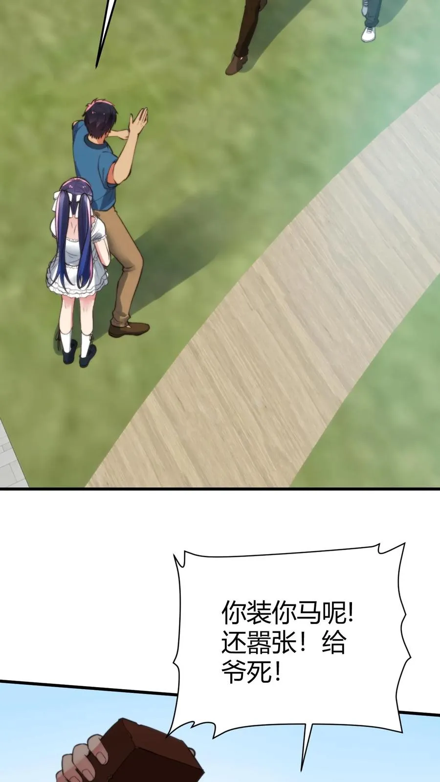 第240话 闪电五连鞭！！！11