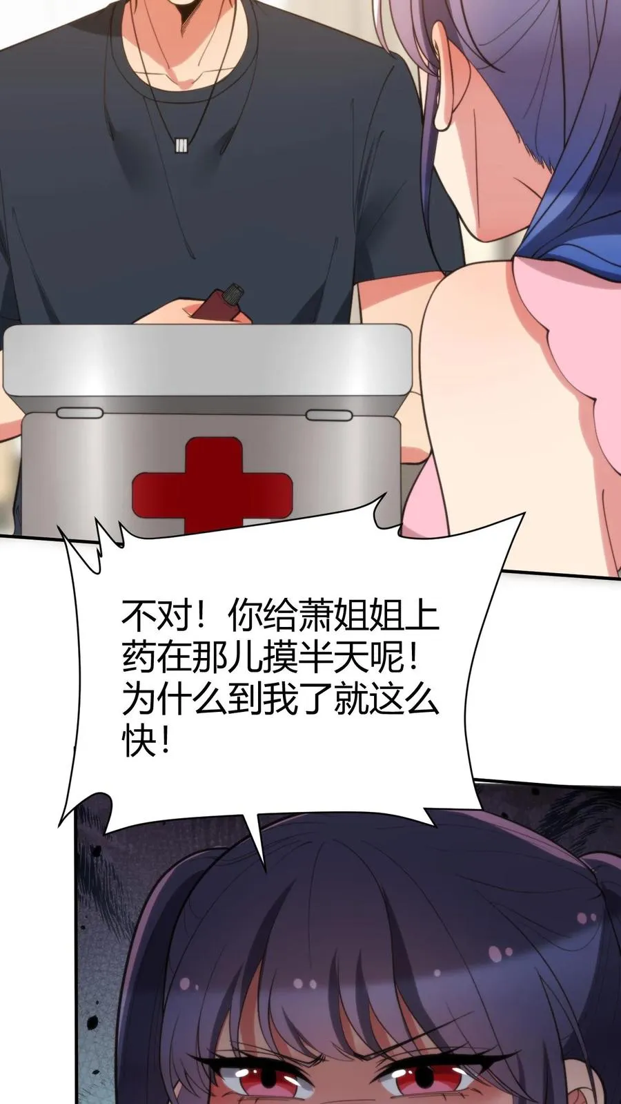 第223话 上房揭瓦5