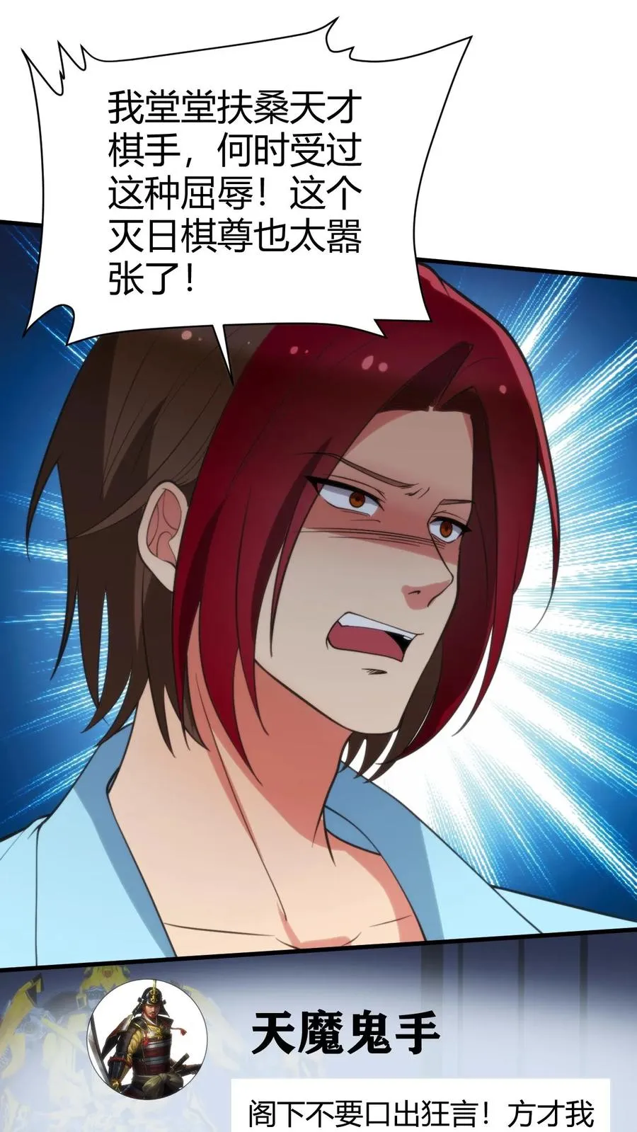 第211话 扶桑天才棋手1