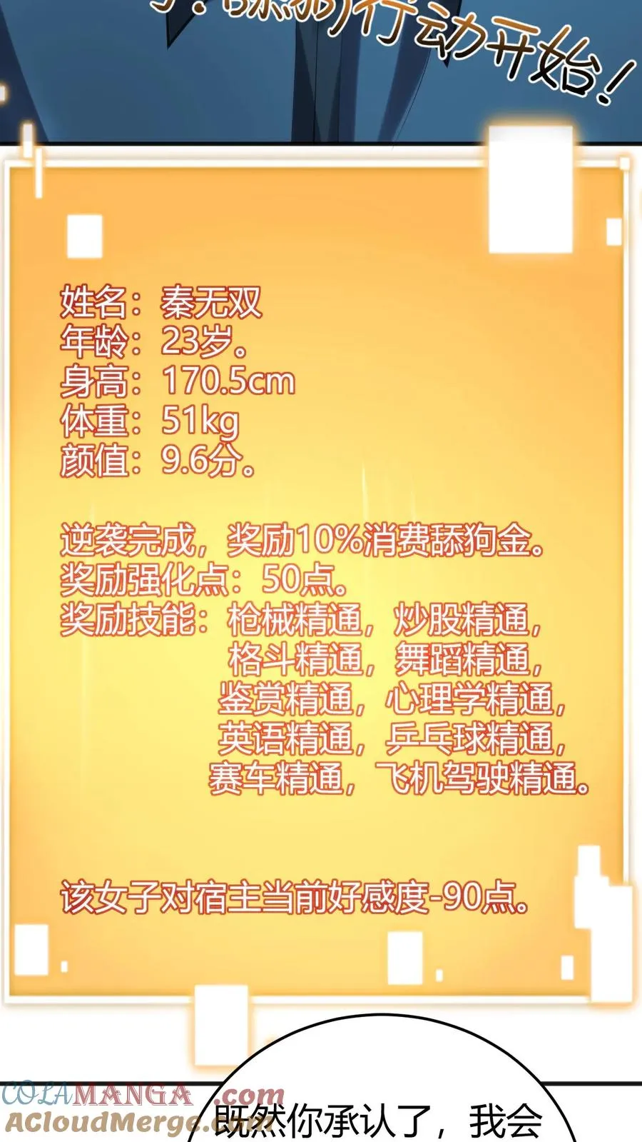 第239话 无知的蠢货！18
