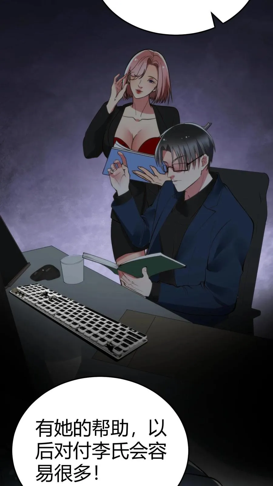 第219话 五雷诛灭而亡19