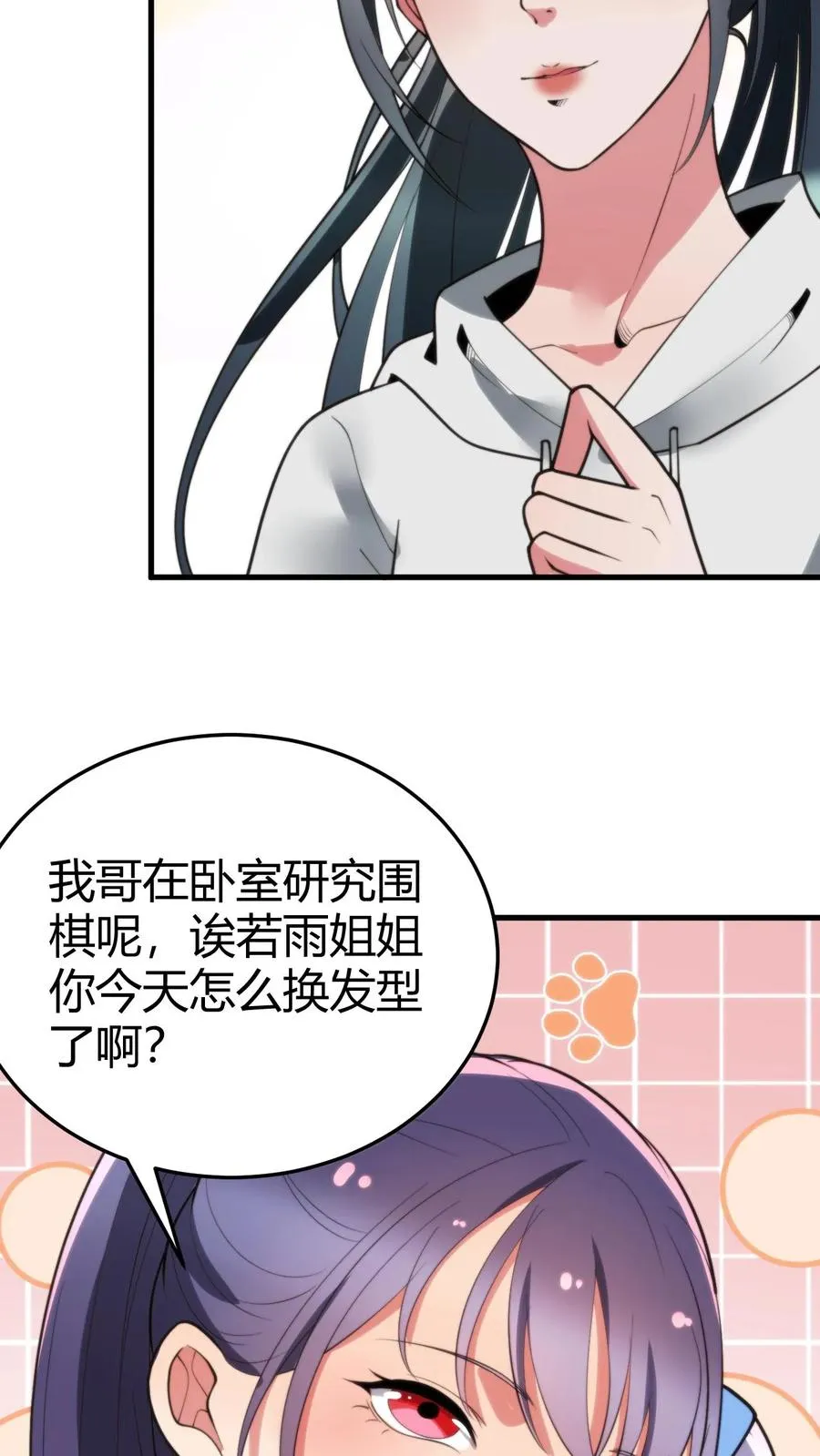 第216话 化腐朽为神奇11