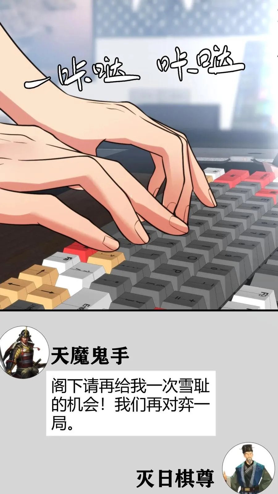 第211话 扶桑天才棋手19