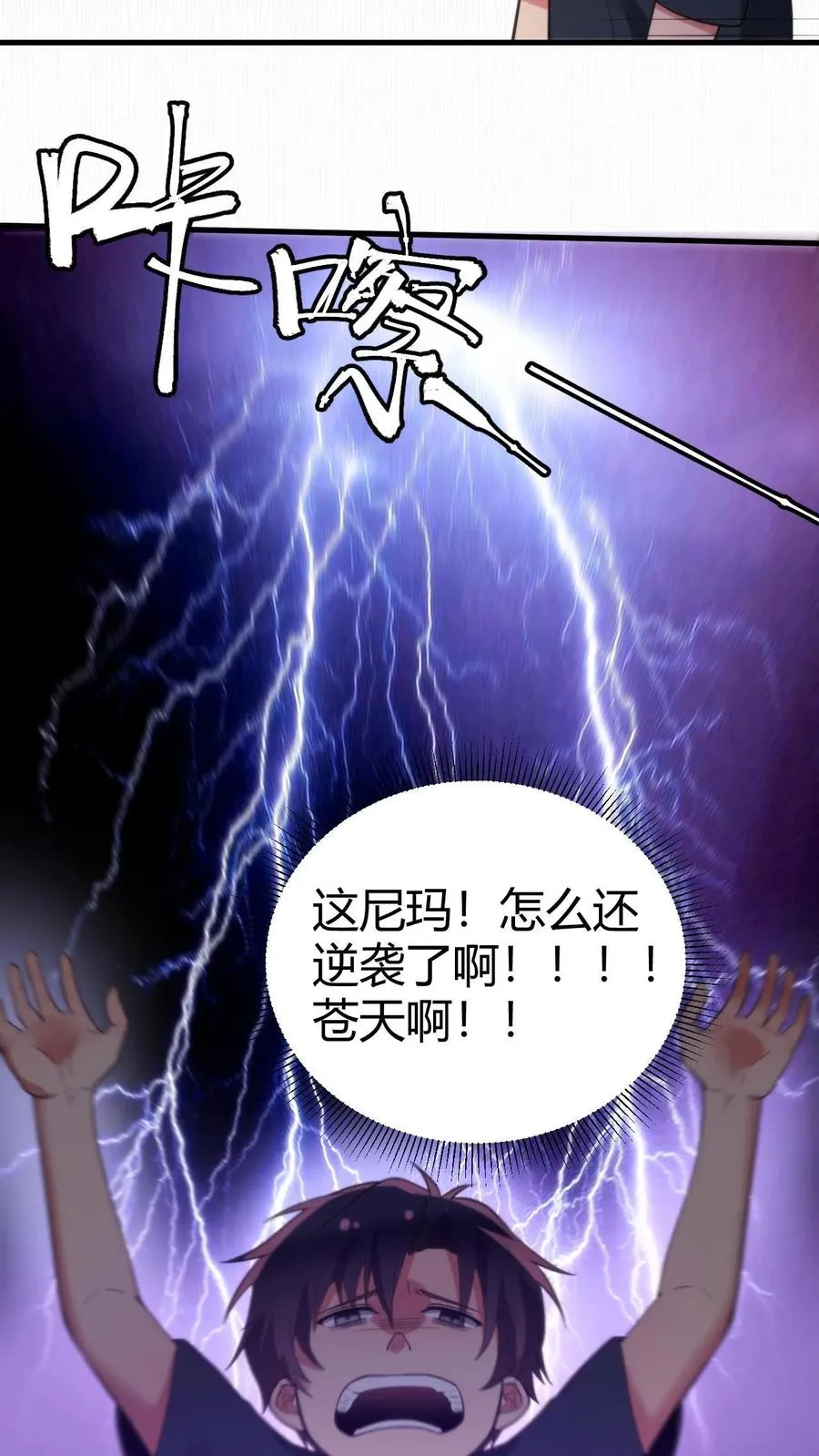 第236话 天方夜谭！！！5