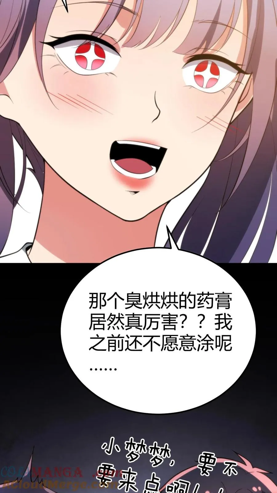 第216话 化腐朽为神奇14