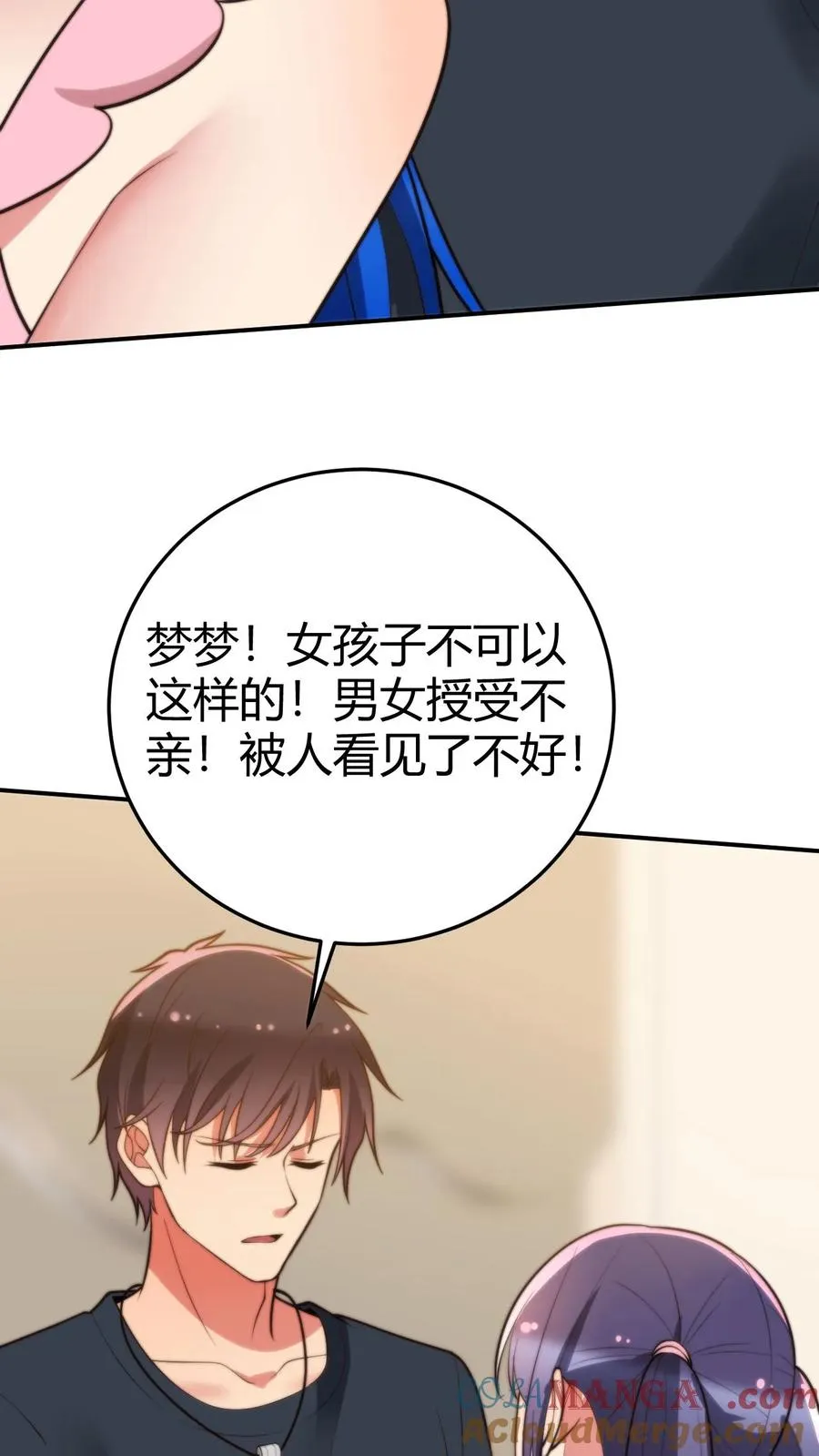 第222话 哥哥最疼你了！18
