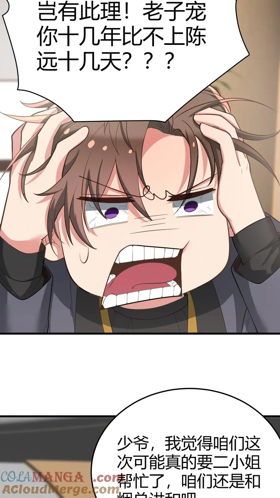 第225话 枭雄之相！4