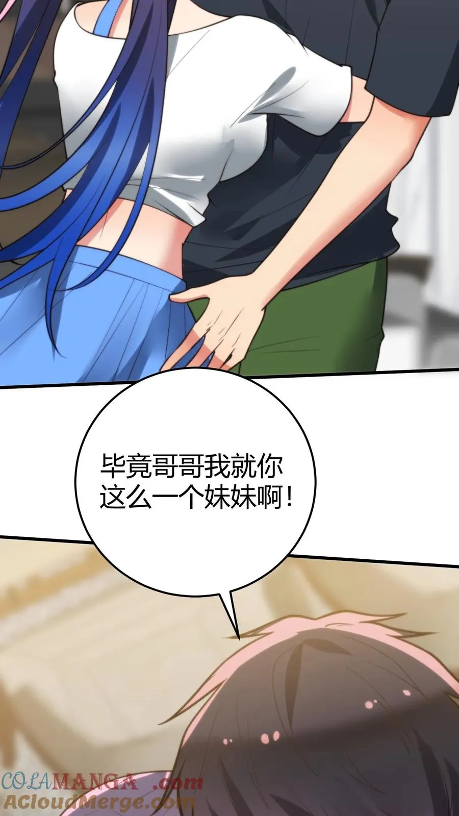 第235话 哥哥的胸膛好结实18