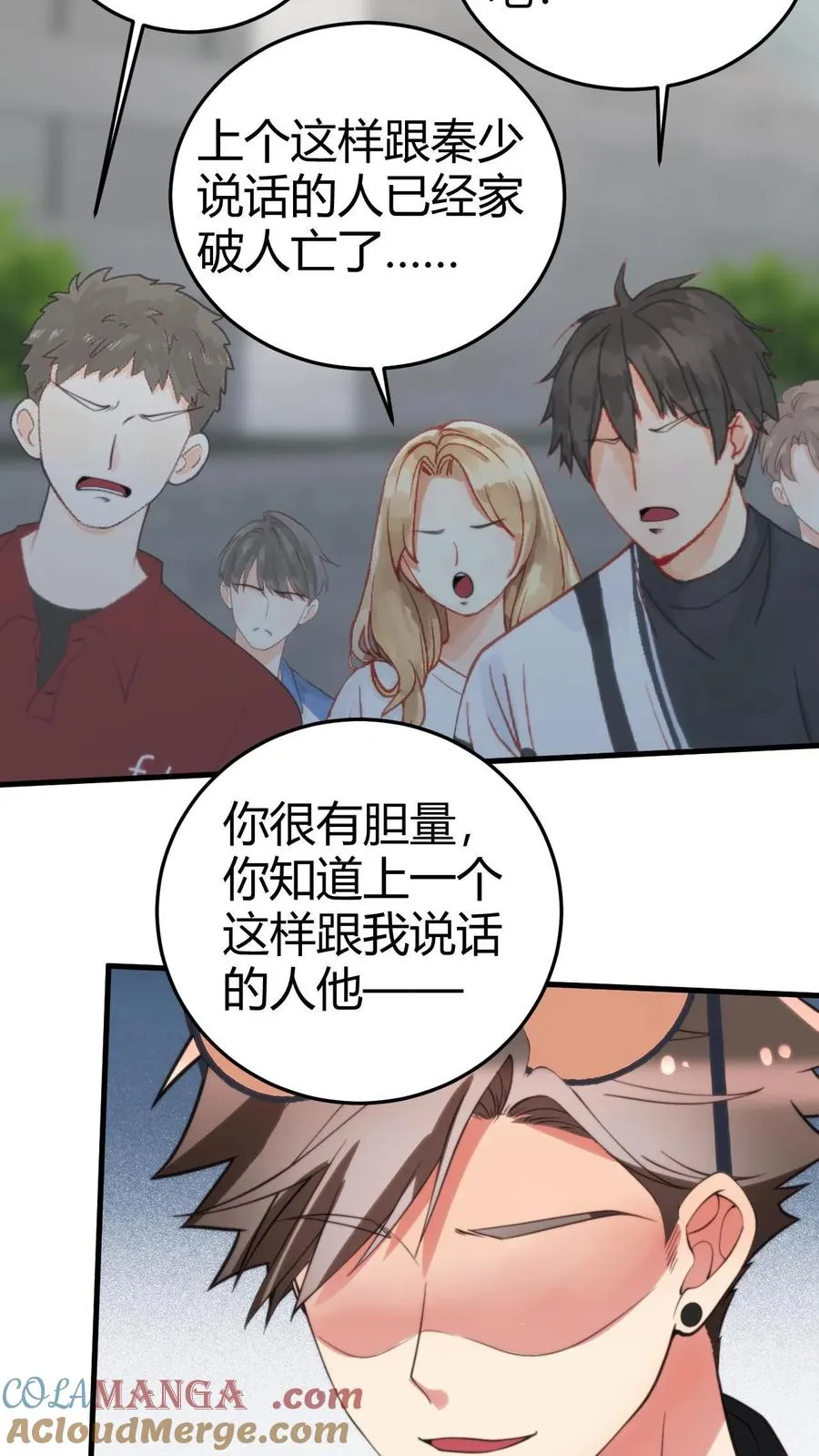 第238话 名流子弟16