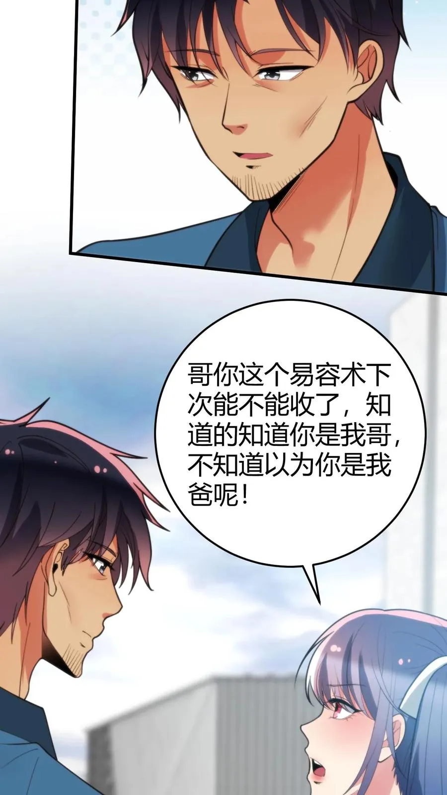 第237话 庸脂俗粉5