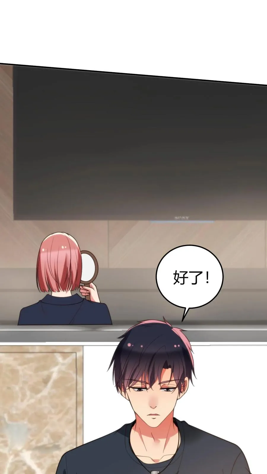 第222话 哥哥最疼你了！1