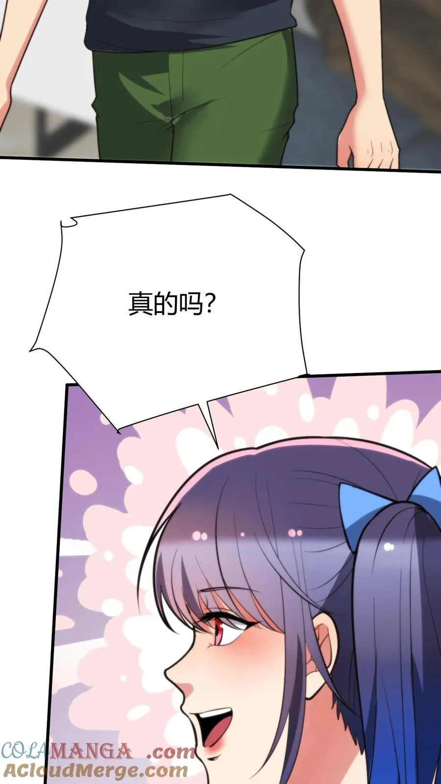 第235话 哥哥的胸膛好结实16