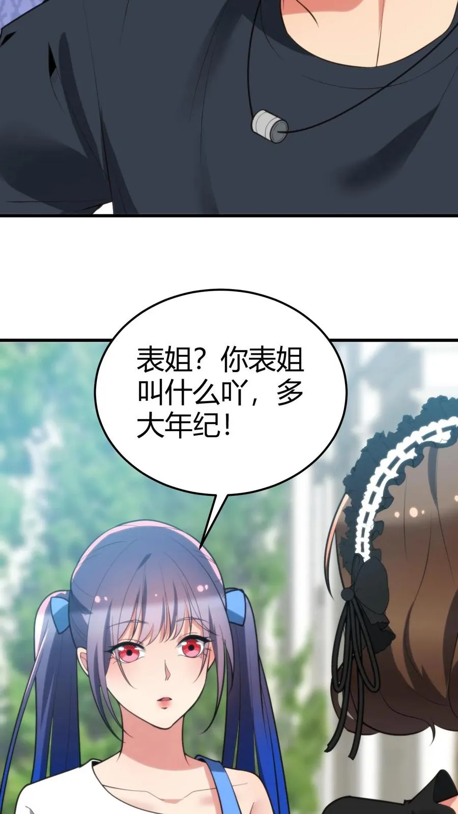第226话 哼！花心大萝卜！11